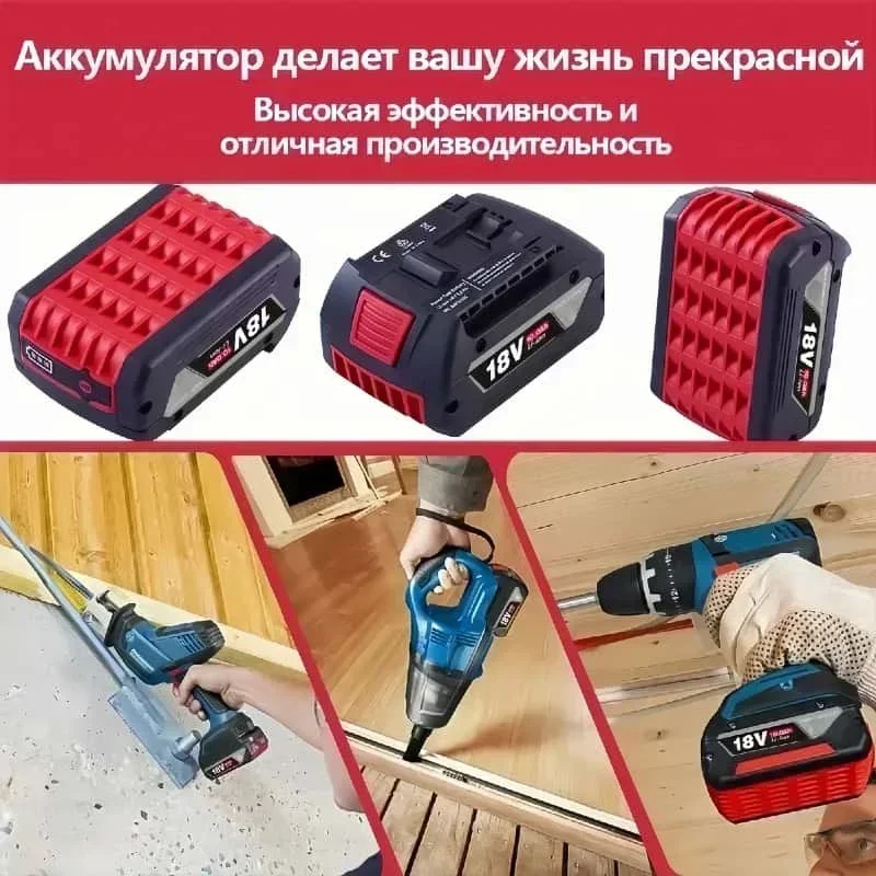 Vente Flash! Batterie Li-ion B - Bosch Drill Gsb 18V avis et prix